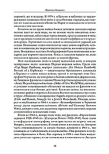 Первая мировая война